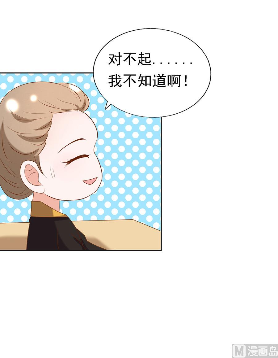 第25话 被小三了？21