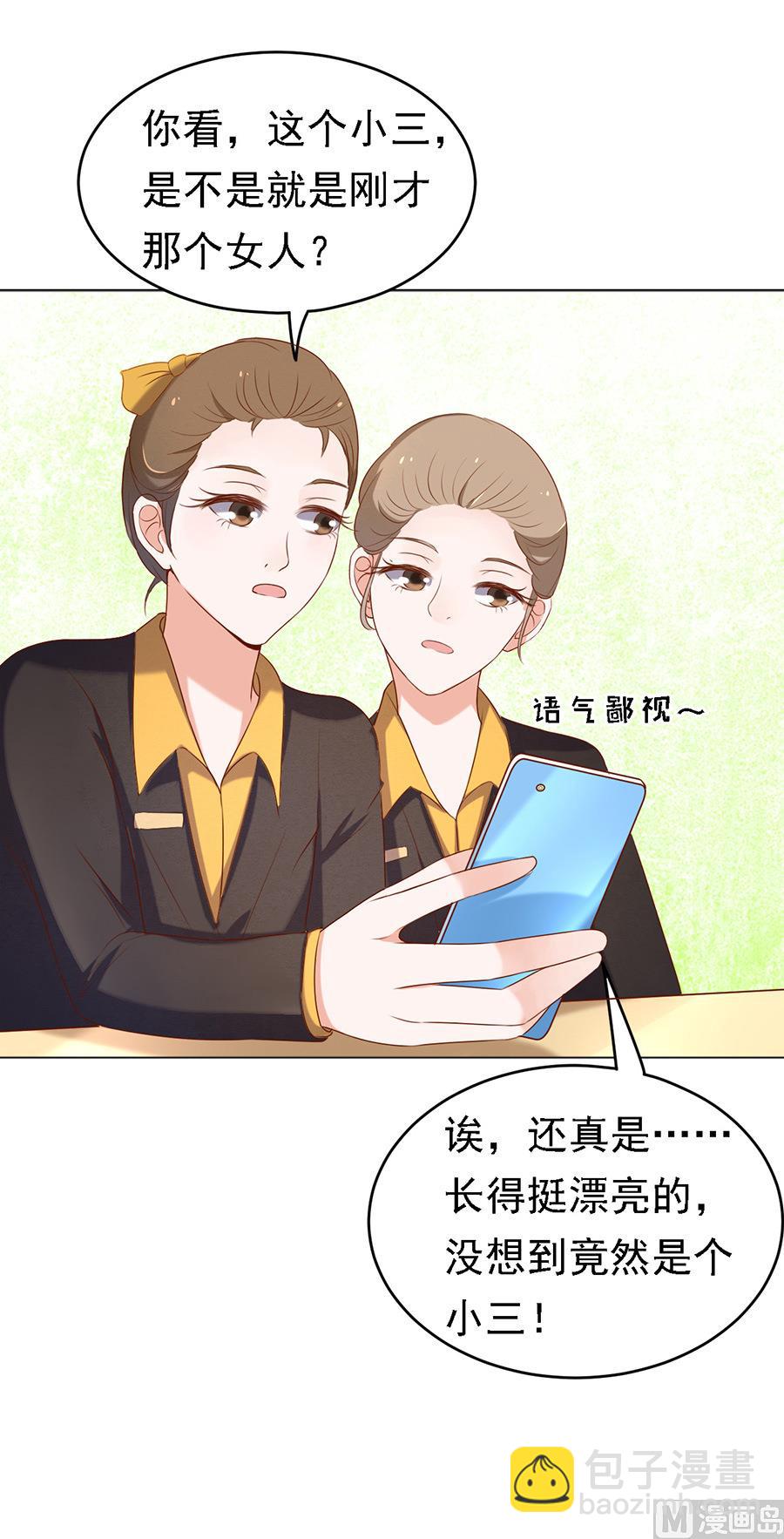 第25话 被小三了？23