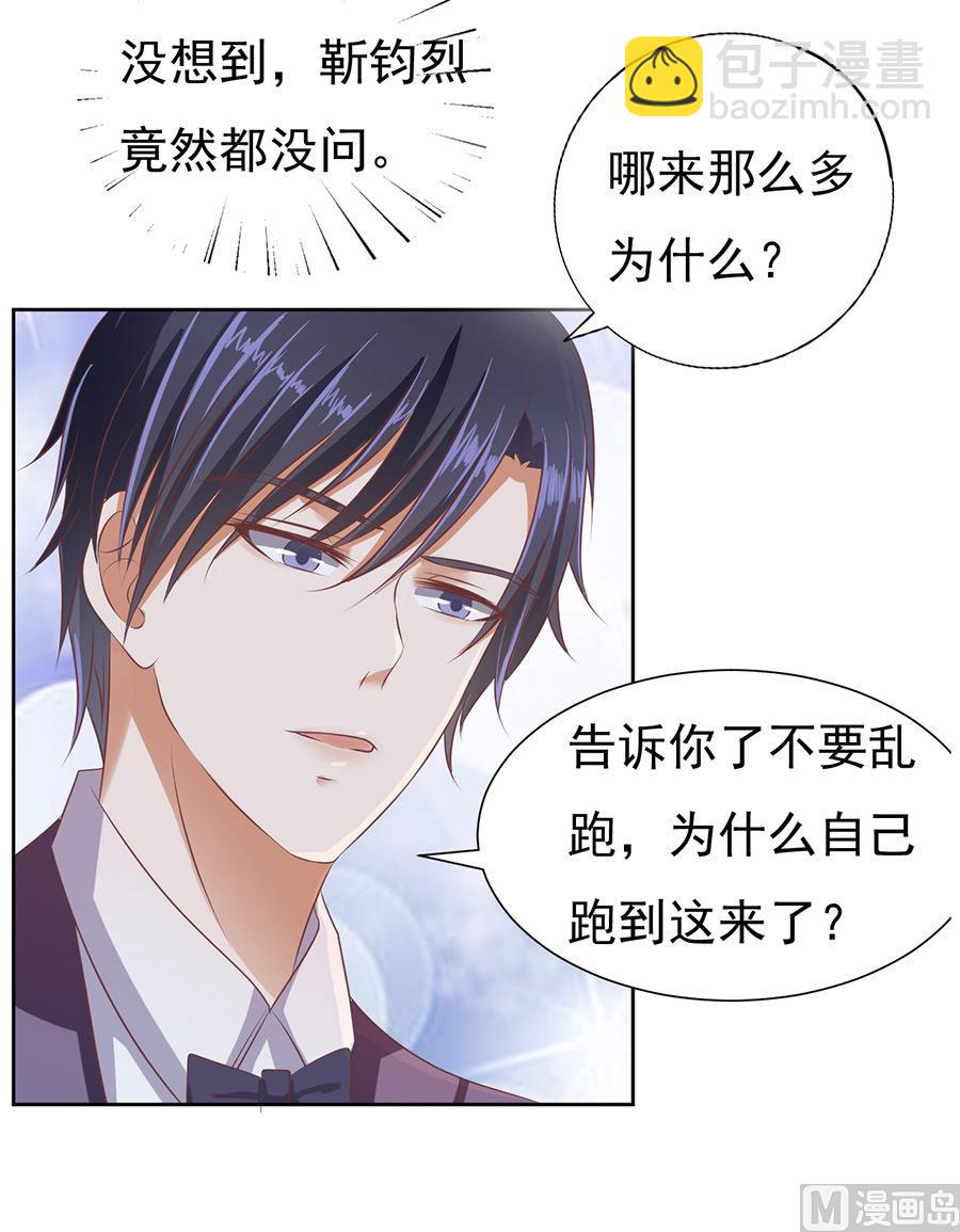 第43话 红衣美人13