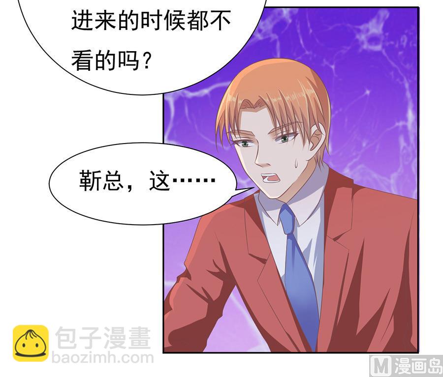 第43话 红衣美人4