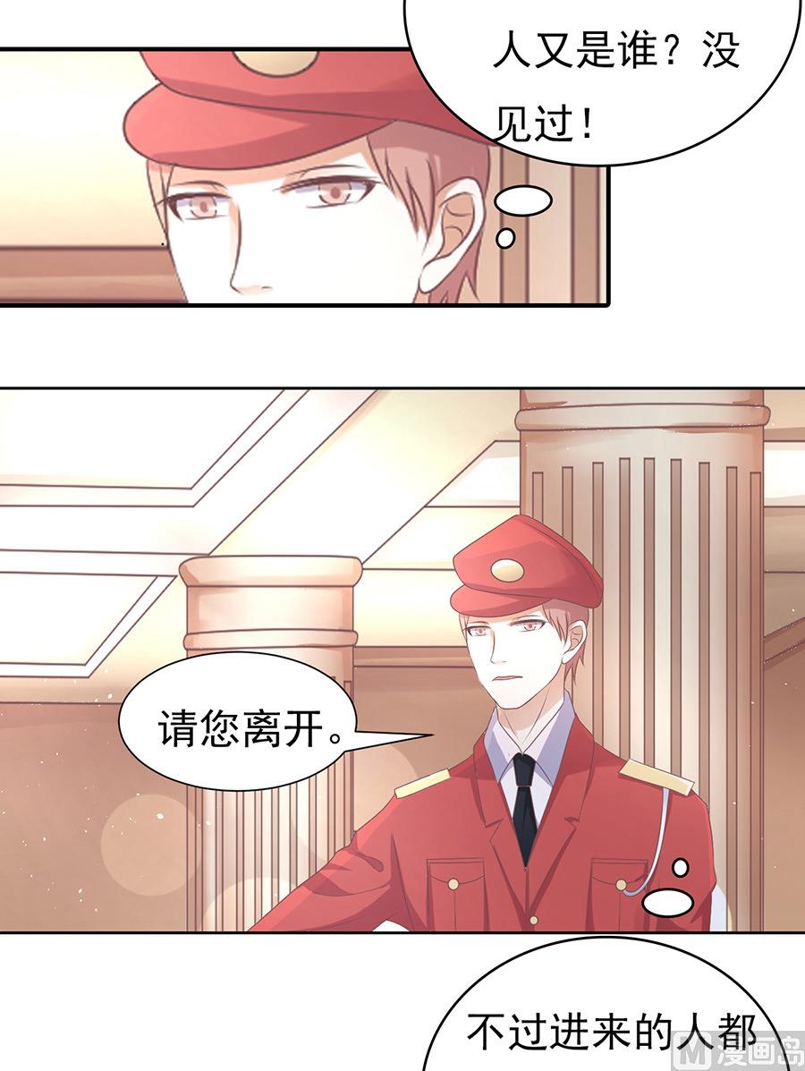 第43话 红衣美人7