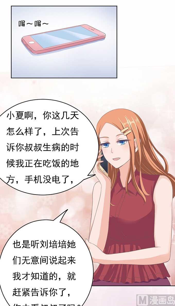 第49话 势不两立10