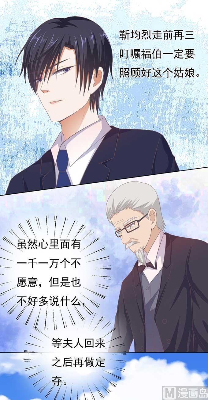第49话 势不两立7
