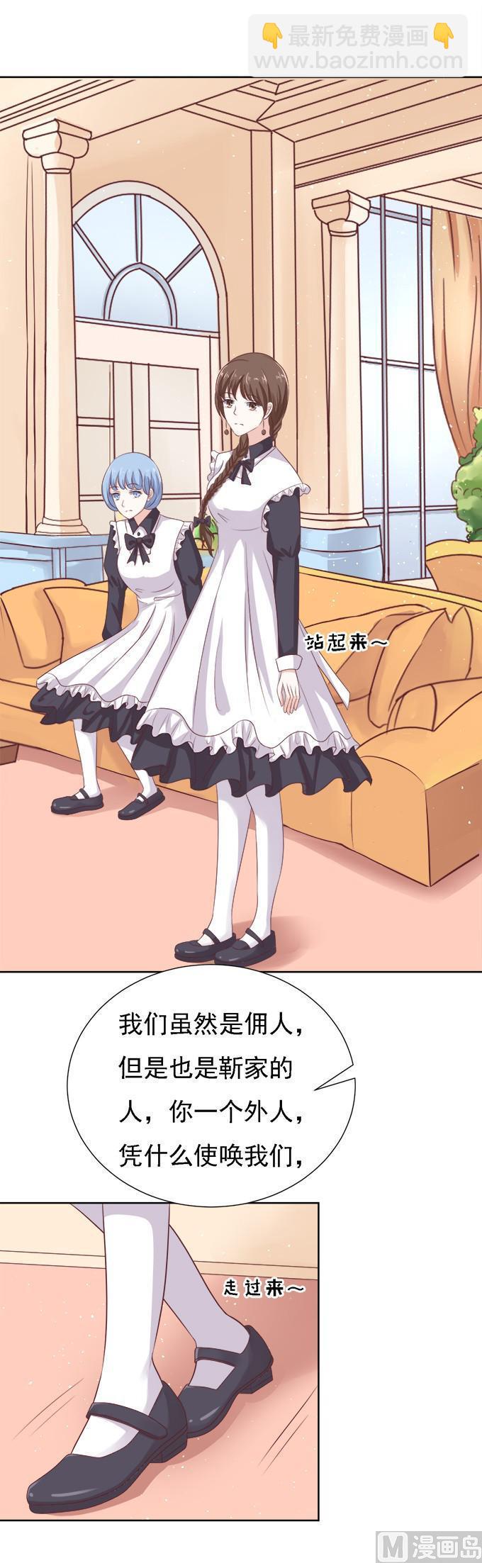 第53话 给我倒杯水 113