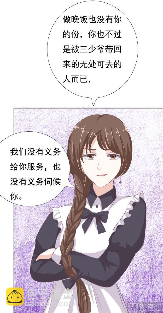 第53话 给我倒杯水 116