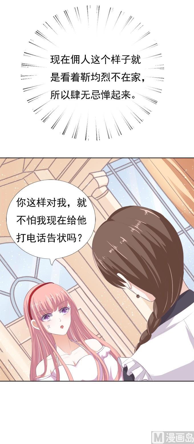 第53话 给我倒杯水 117