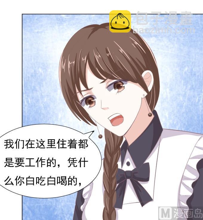 第53话 给我倒杯水 120