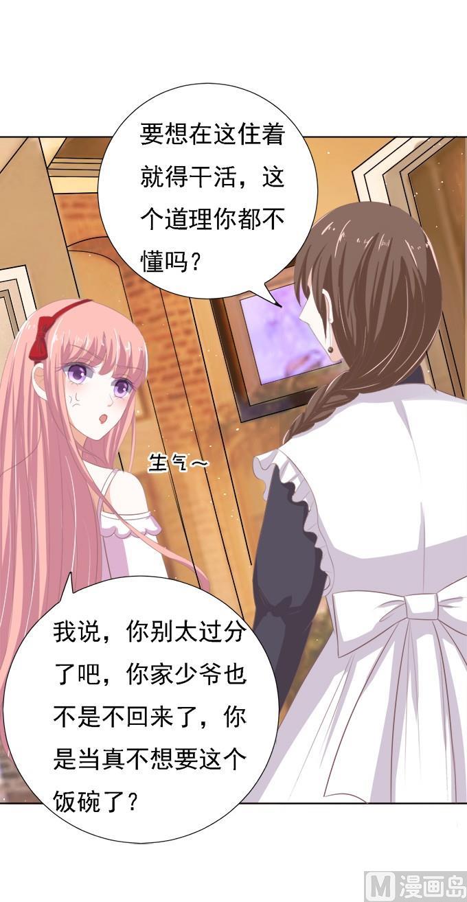 第53话 给我倒杯水 121