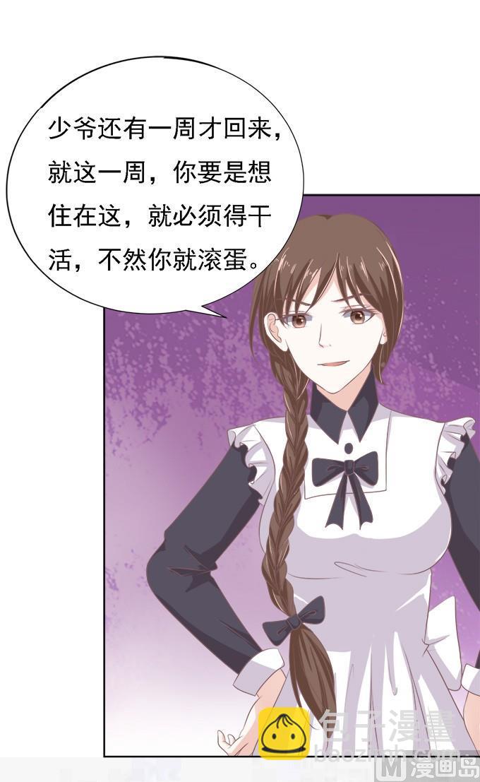 第53话 给我倒杯水 122