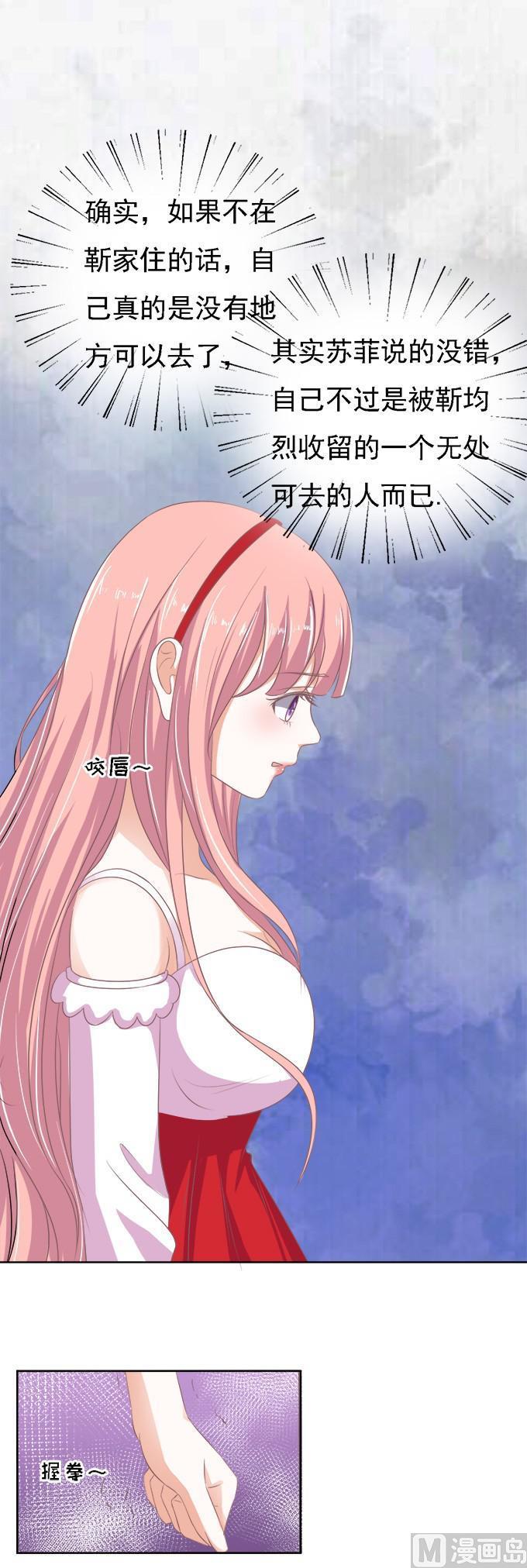 第53话 给我倒杯水 123