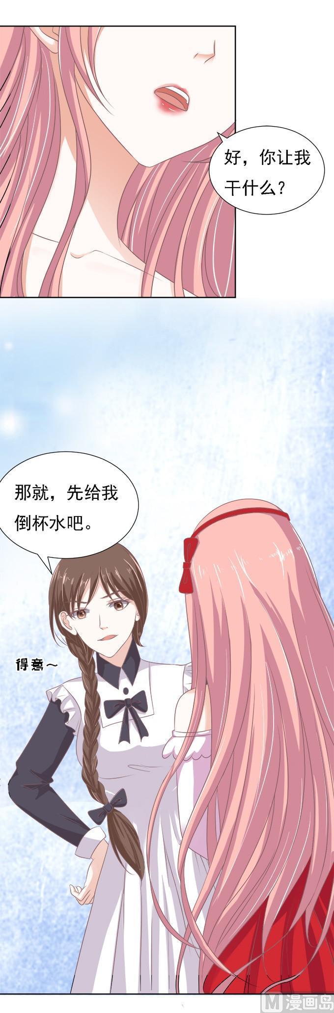 第53话 给我倒杯水 124
