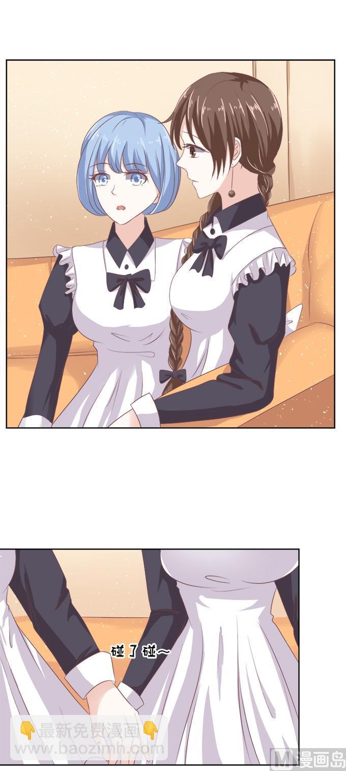 第53话 给我倒杯水 19