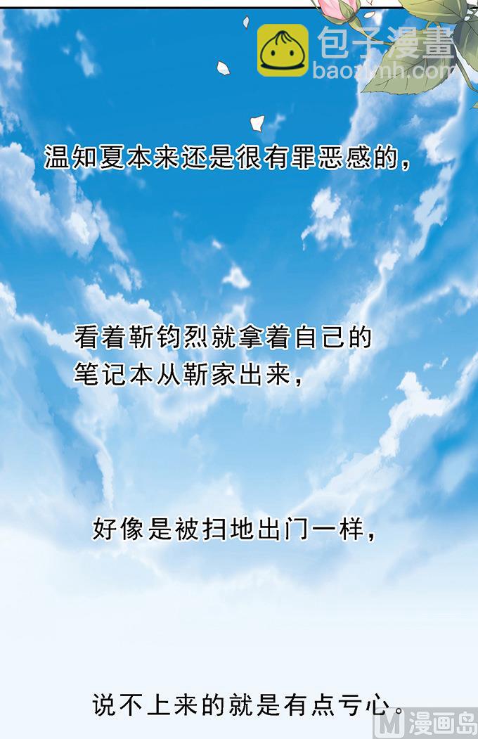 第60话 我会照顾你 123