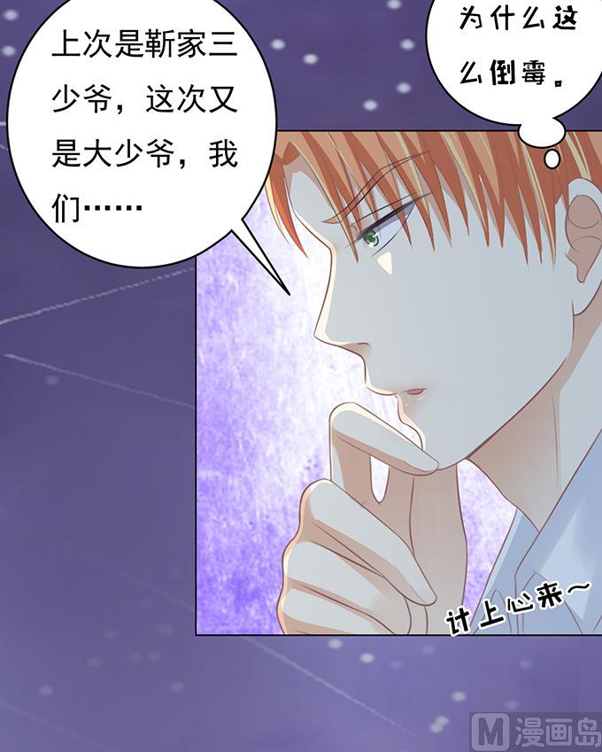 第80话 你就这么贱 213
