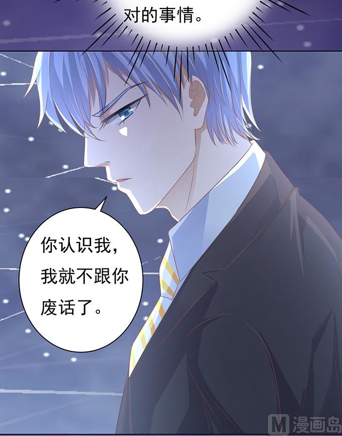 第80话 你就这么贱 28