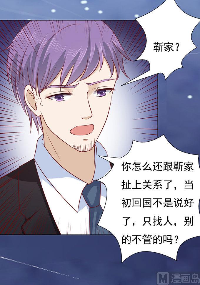 第98话 一见如故，不钟情 212