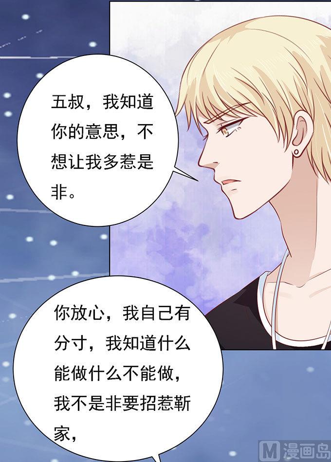 第98话 一见如故，不钟情 213