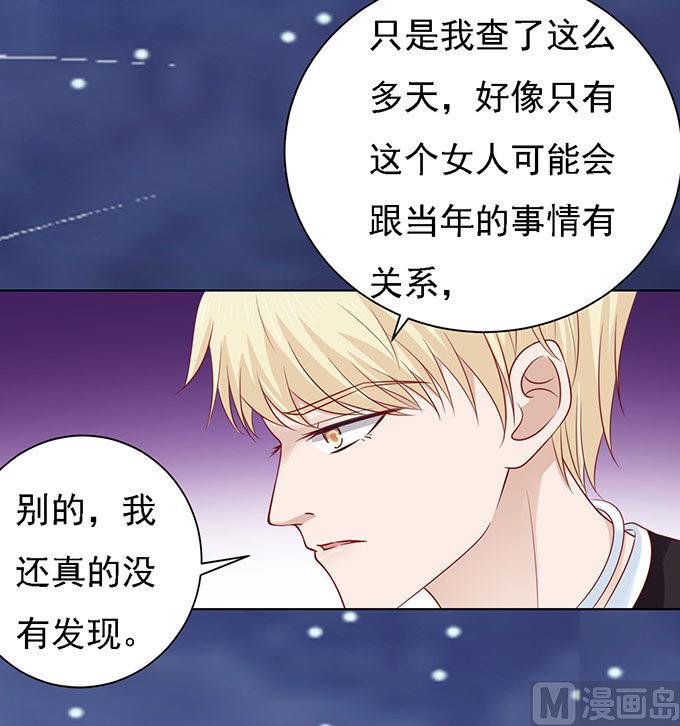 第98话 一见如故，不钟情 215