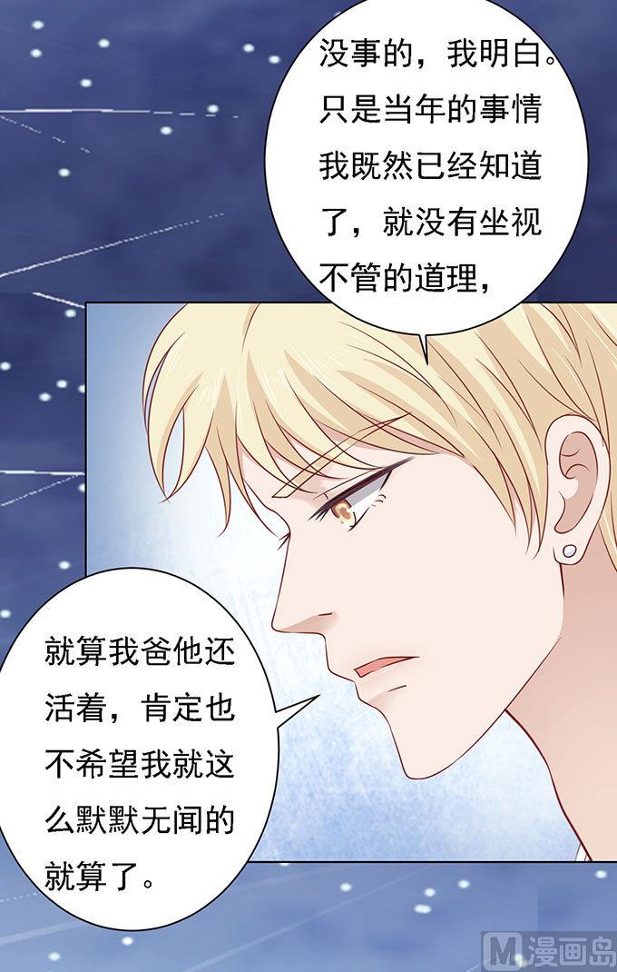 第98话 一见如故，不钟情 217