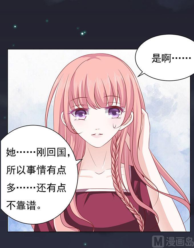 第98话 一见如故，不钟情 22