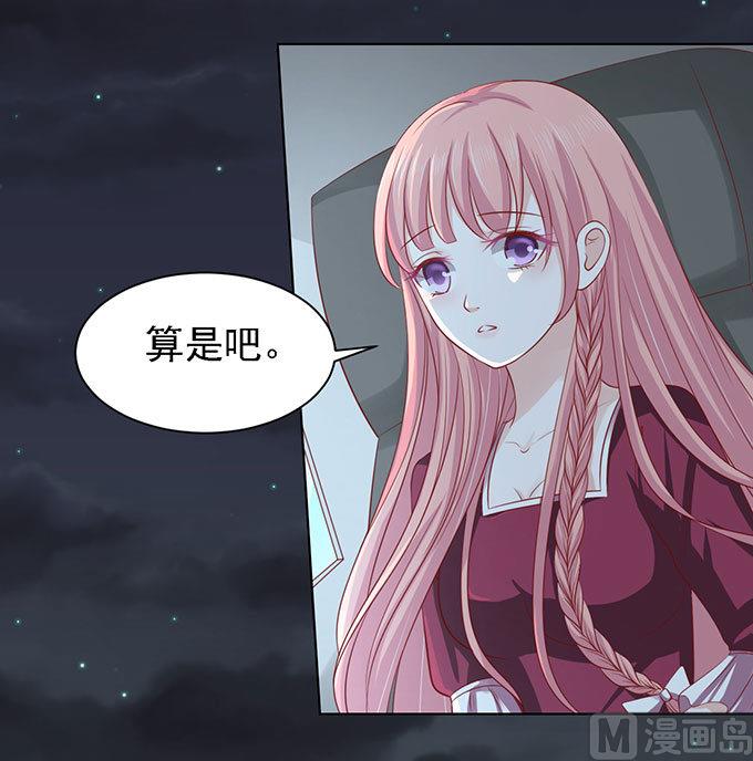 第98话 一见如故，不钟情 225