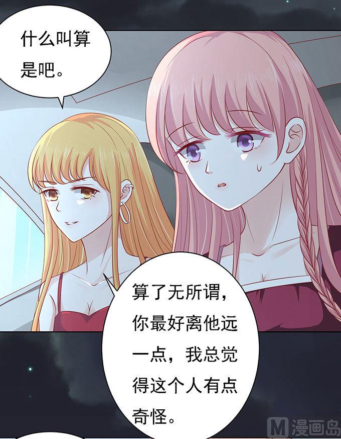 第98话 一见如故，不钟情 226