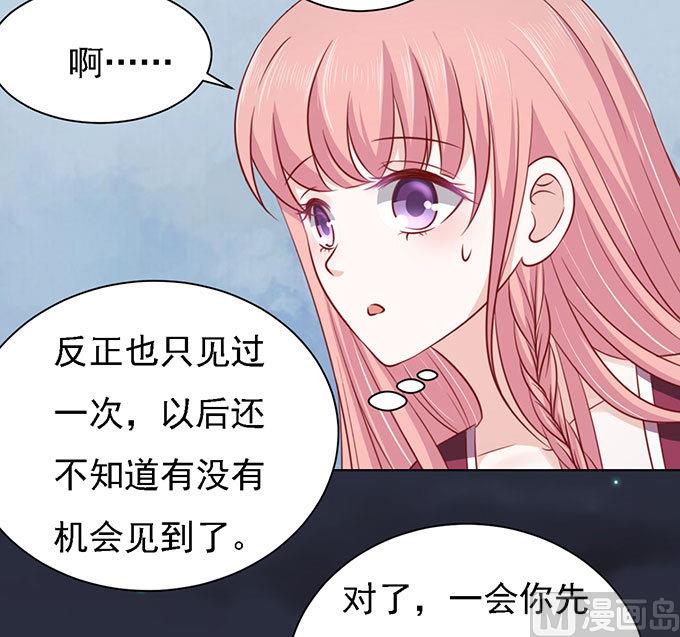 第98话 一见如故，不钟情 227