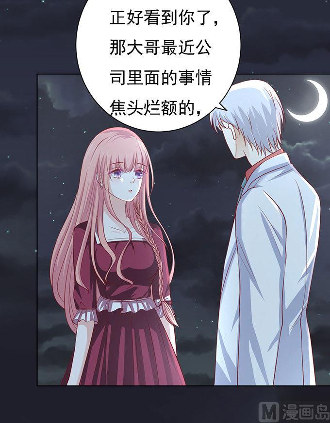 第98话 一见如故，不钟情 233
