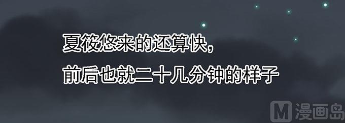 第98话 一见如故，不钟情 24