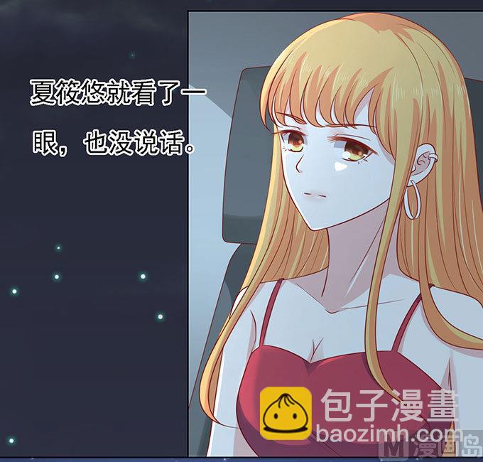 第98话 一见如故，不钟情 27