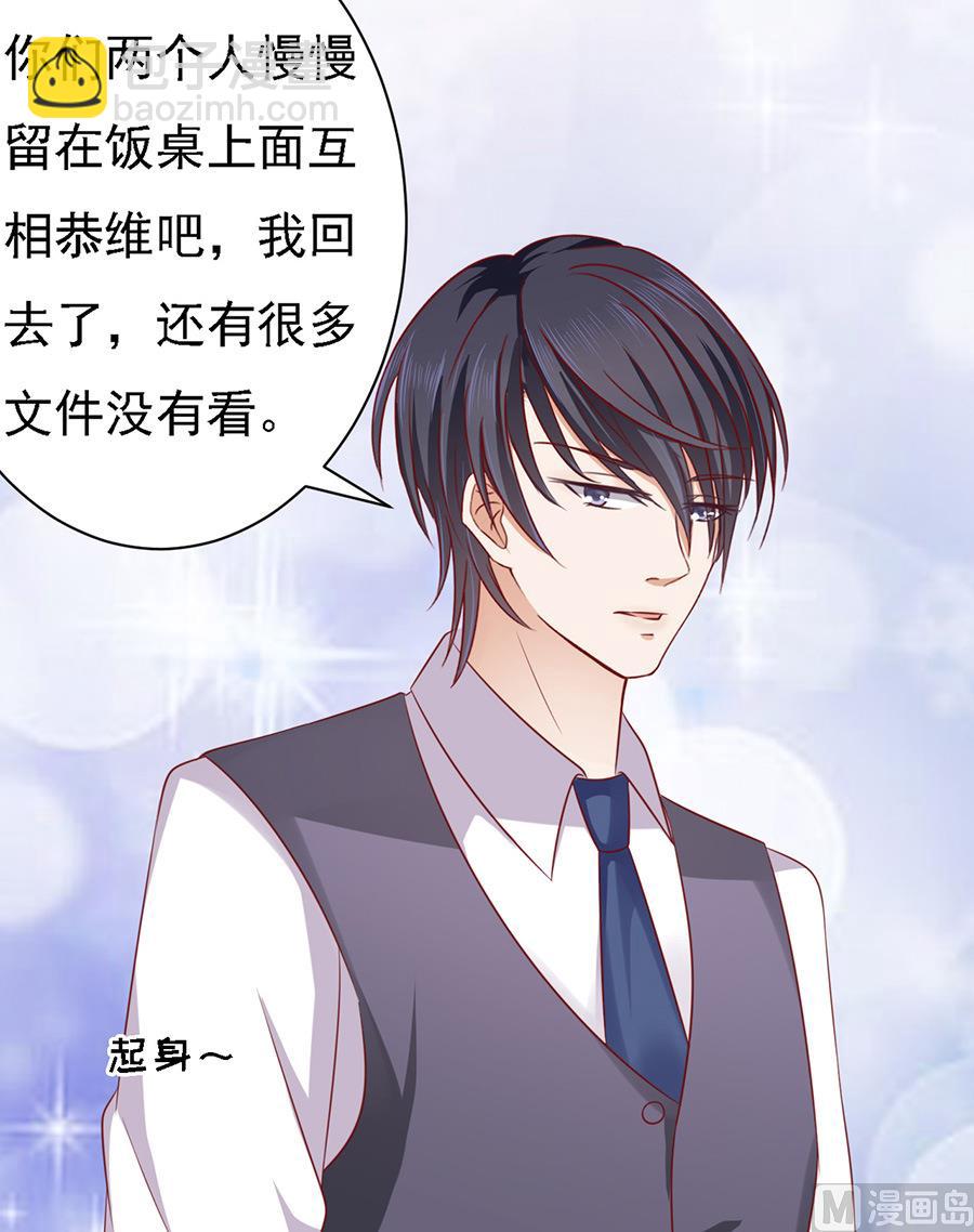第100话 你就当我没来过 219