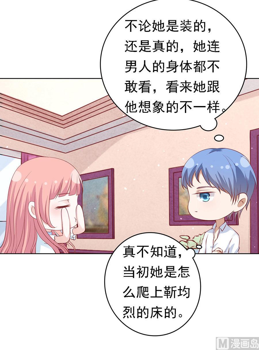第114话 共度一宿 25