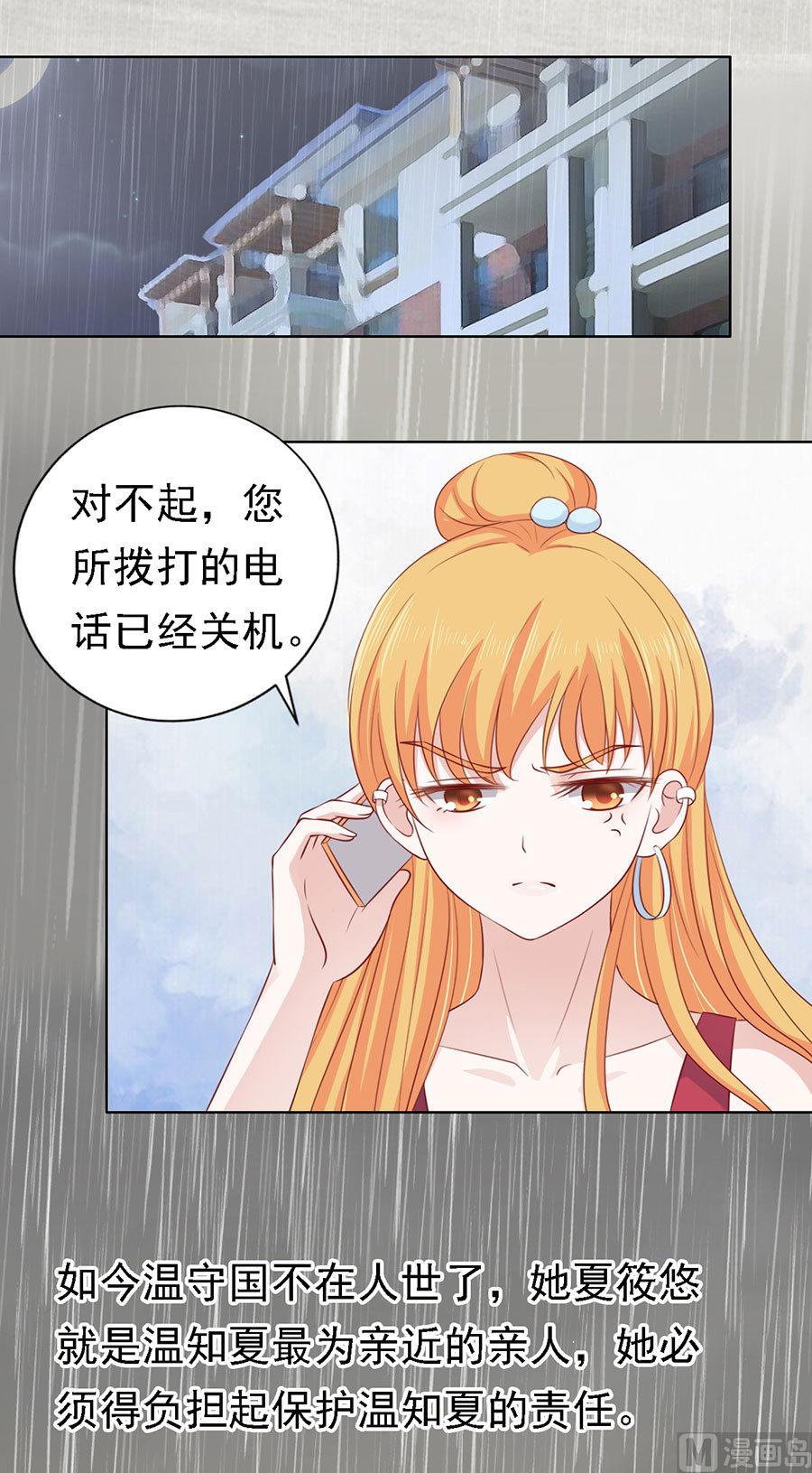 第116话 不眠之夜 210