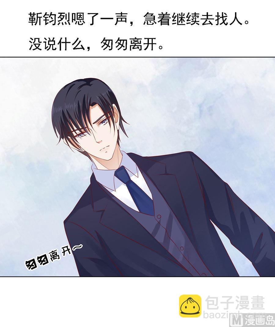 第116话 不眠之夜 22