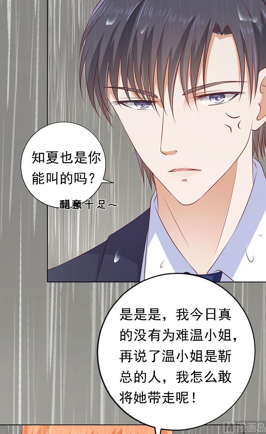 第116话 不眠之夜 221