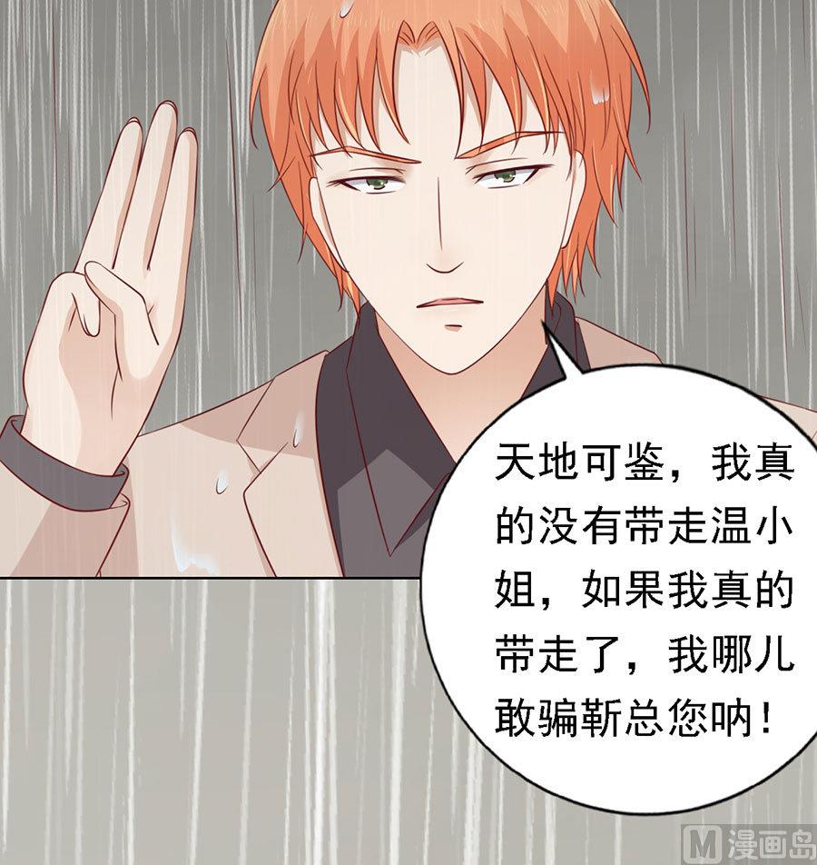 第116话 不眠之夜 224
