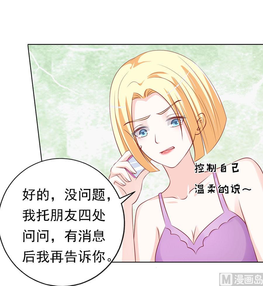 第116话 不眠之夜 234