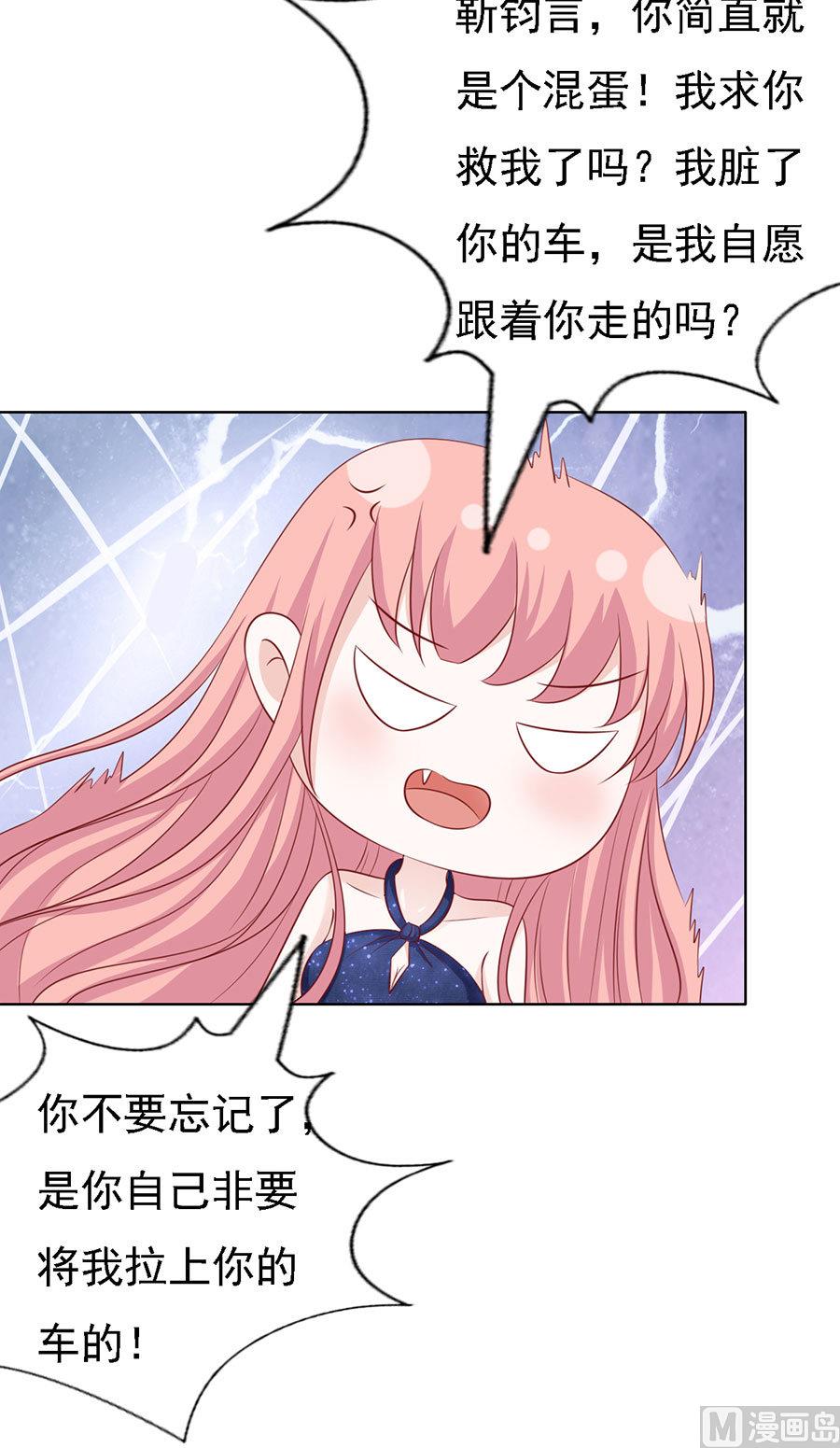 第119话 认错人25