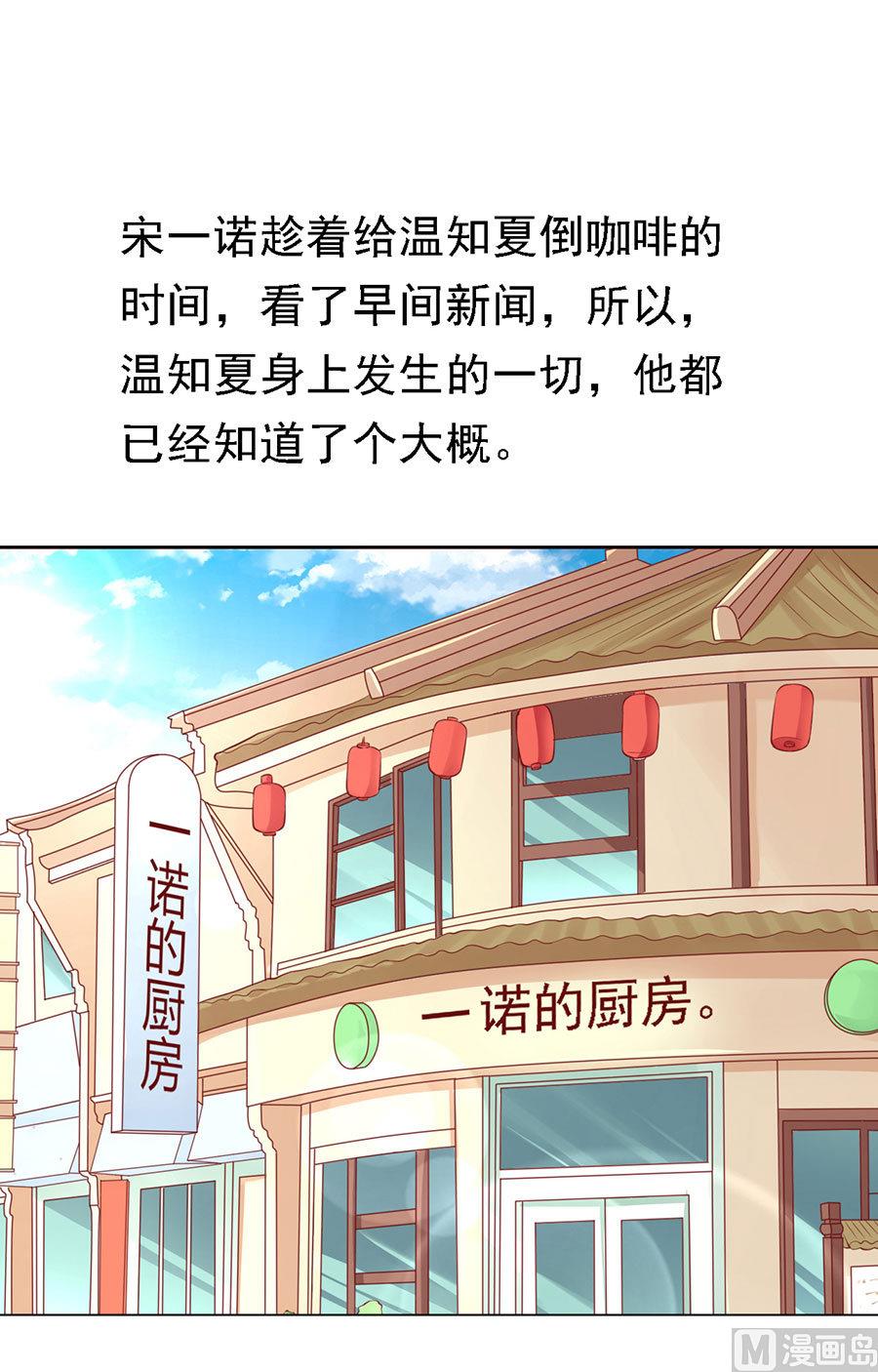 第121话 靳均烈PK宋一诺12