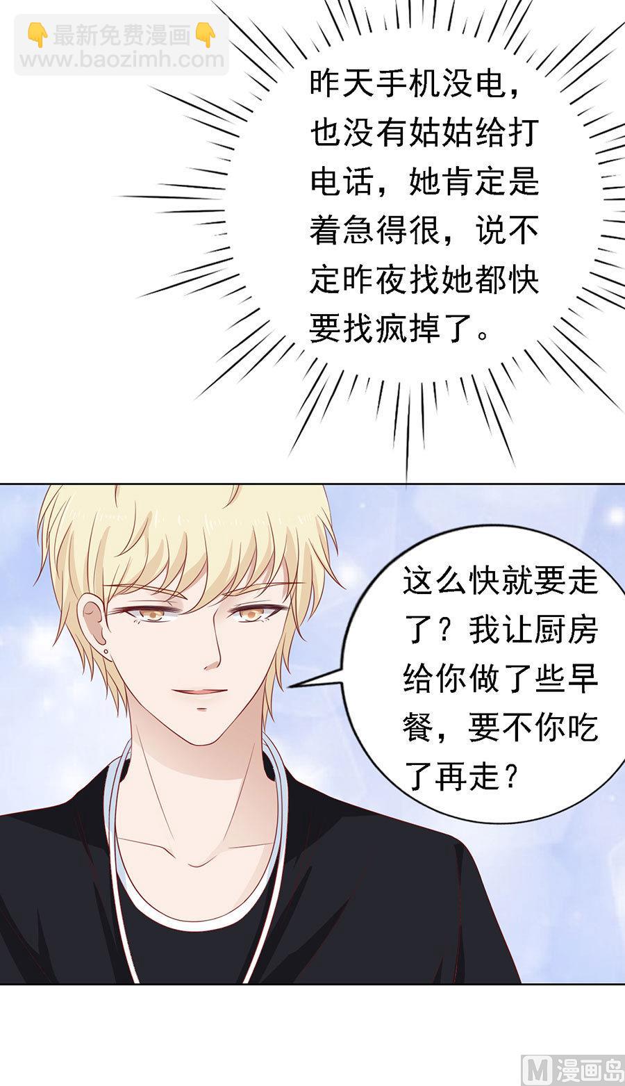 第121话 靳均烈PK宋一诺18