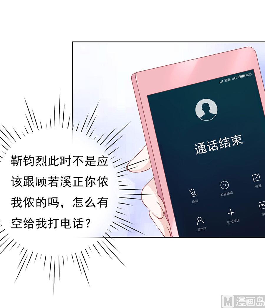 第121话 靳均烈PK宋一诺25