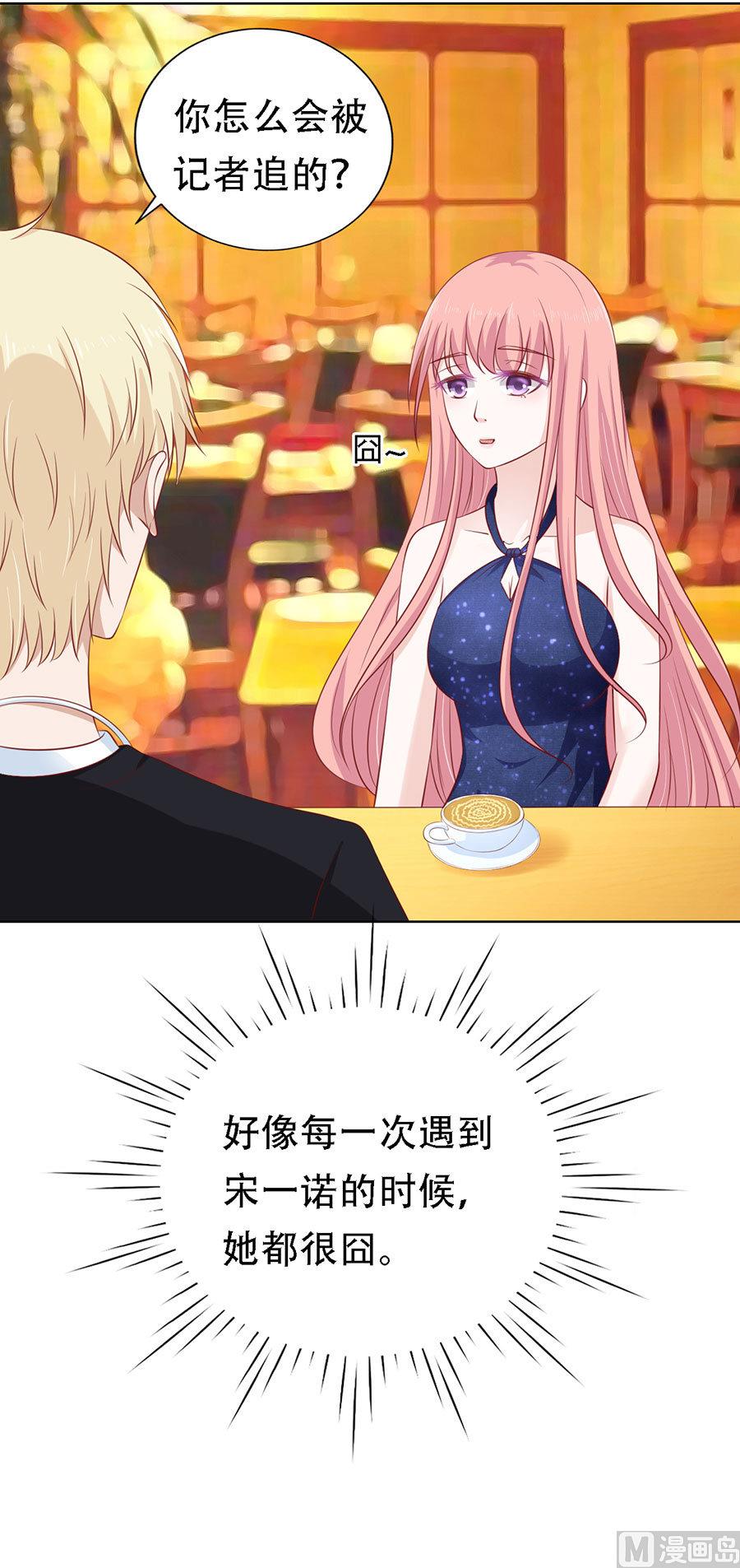 第121话 靳均烈PK宋一诺5