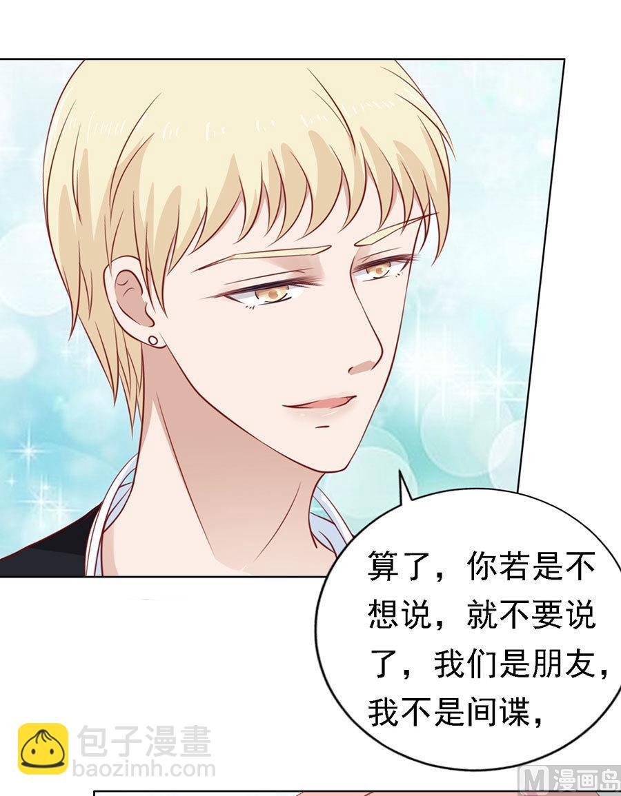 第121话 靳均烈PK宋一诺9