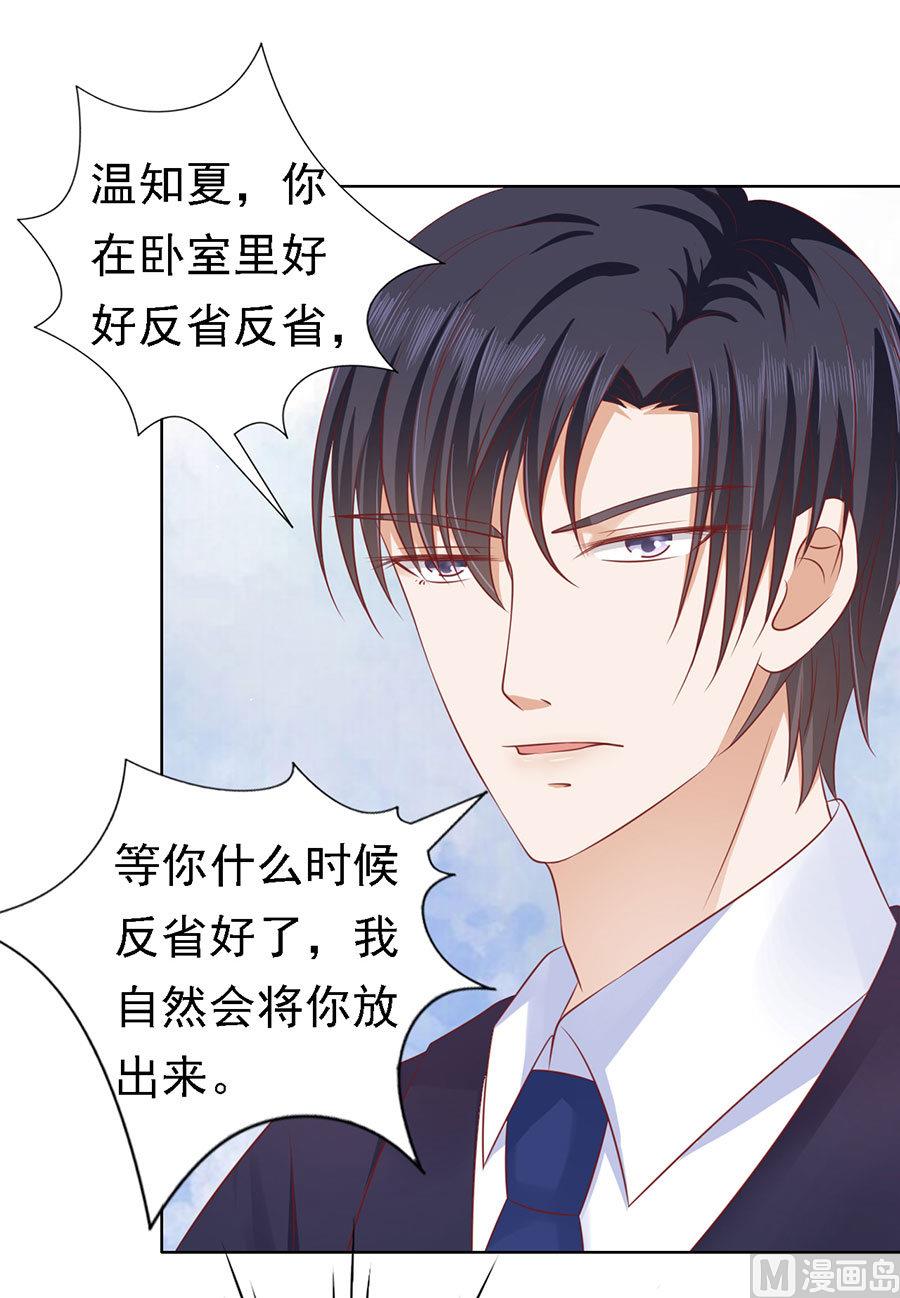第127话 被囚禁了20