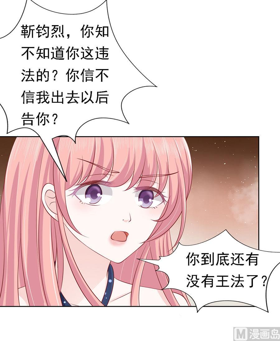 第127话 被囚禁了22