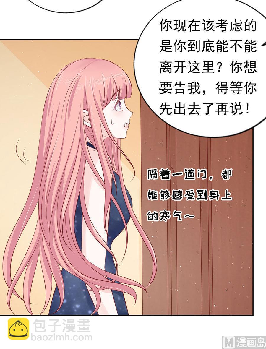 第127话 被囚禁了26