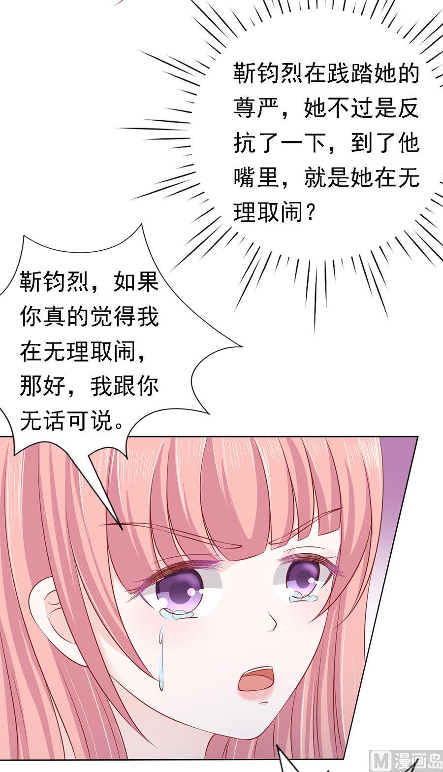 第127话 被囚禁了6