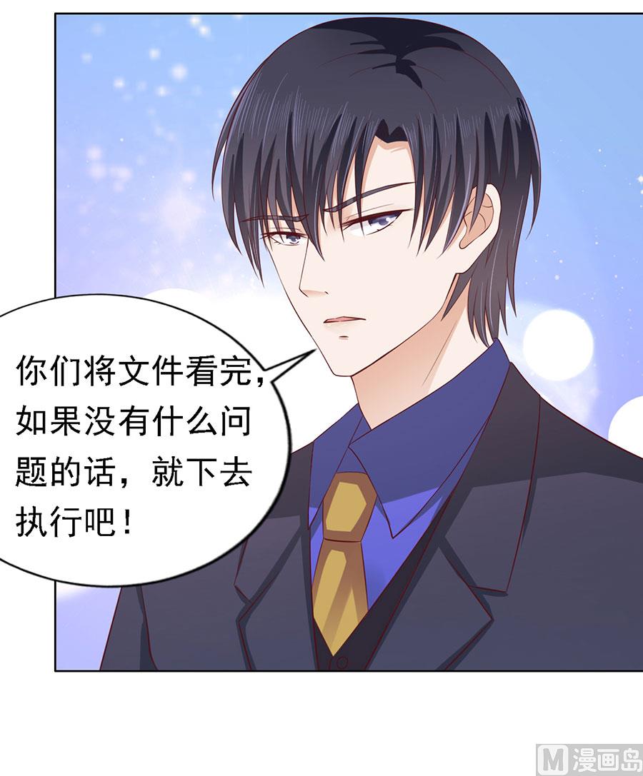 第135话 靳总好像恋爱了12