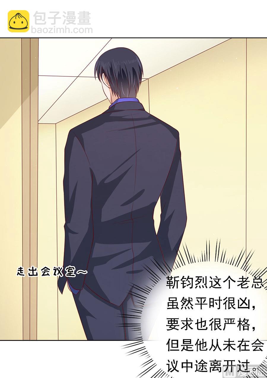 第135话 靳总好像恋爱了13