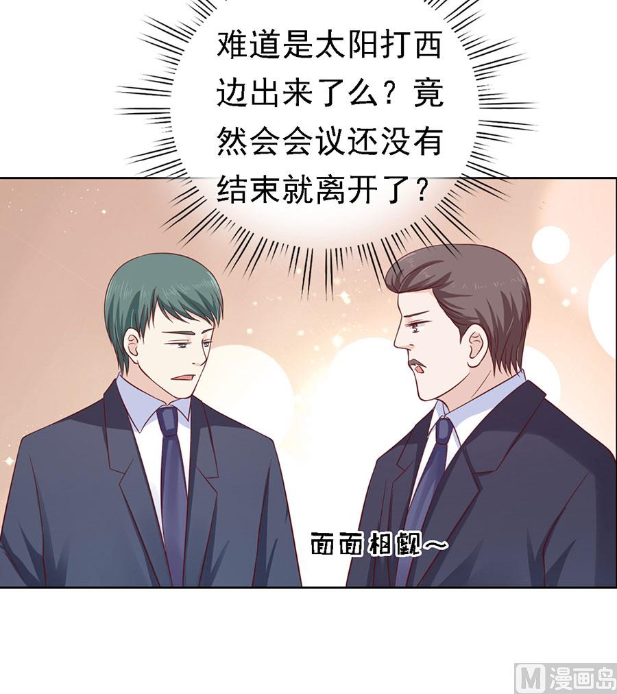 第135话 靳总好像恋爱了15